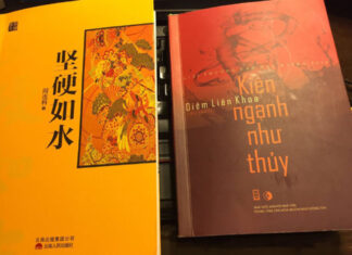 Kiên Ngạnh Như Thủy