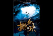 Ma Thổi Đèn – Mô Kim Quyết – Quỷ Môn Thiên Sư