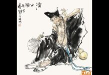 Tế Công Truyện Diễn Nghĩa