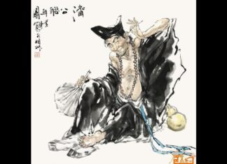 Tế Công Truyện Diễn Nghĩa